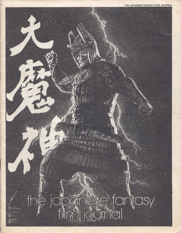 Japanese Fantasy Film Journal Issue 12 cover